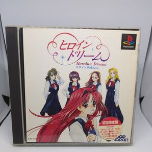 ヒロインドリーム PS プレイステーション