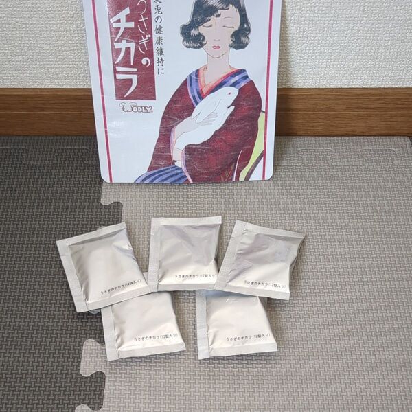 うさぎのチカラ