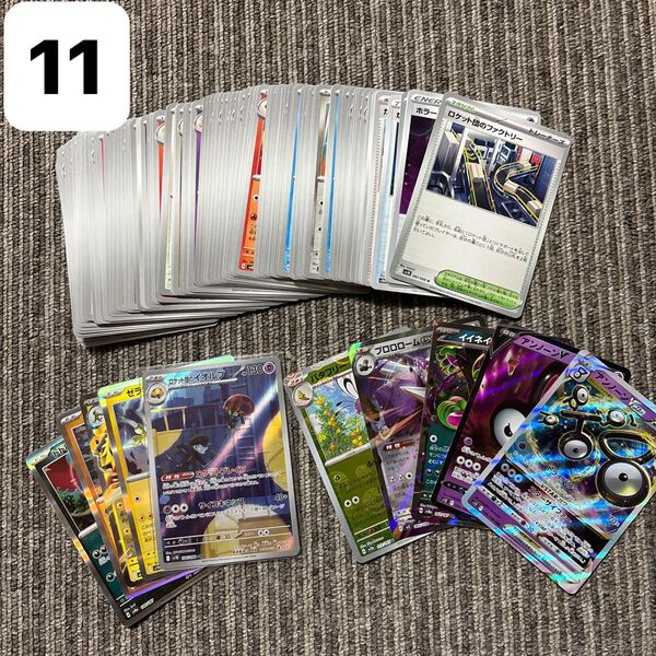 ポケモンカード ポケカ ノーマル キラキラ レア AR モンスターボールミラー 100枚まとめ売り