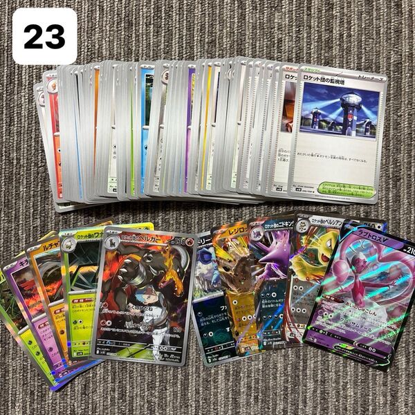 ポケモンカード ポケカ ノーマル キラキラ レア AR モンスターボールミラー 100枚まとめ売り