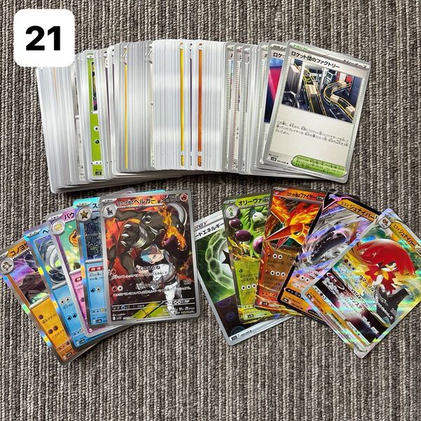 ポケモンカード ポケカ ノーマル キラキラ レア AR モンスターボールミラー 100枚まとめ売り