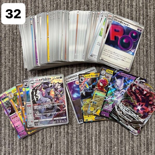 ポケモンカーポケカ ノーマル キラキラ レア CHR モンスターボールミラー 100枚まとめ売り
