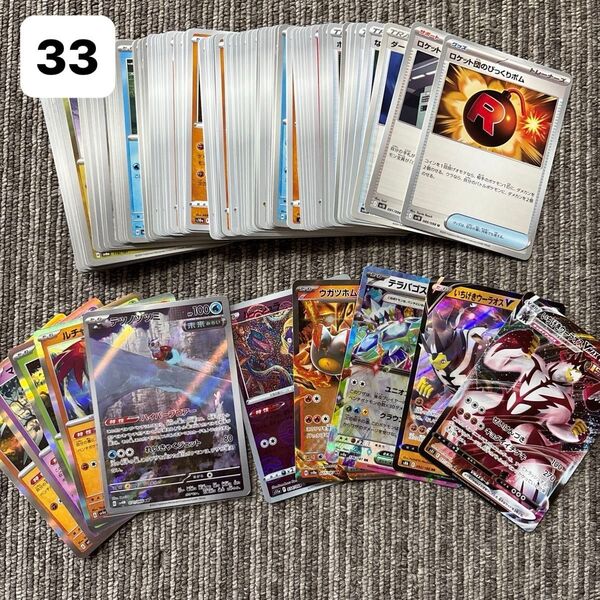 ポケモンカード ポケカ ノーマル キラキラ レア AR モンスターボールミラー 100枚まとめ売り