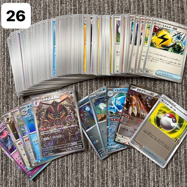 ポケモンカード ポケカ ノーマル キラキラ レア AR モンスターボールミラー 100枚まとめ売り