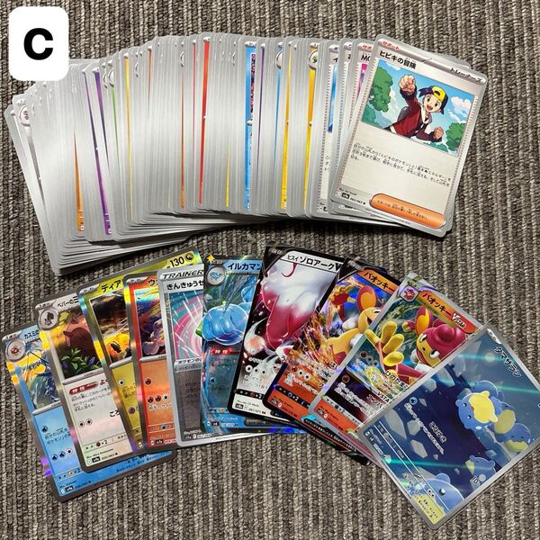ポケモンカード ポケカ ノーマル キラキラ レア AR モンスターボールミラー 100枚まとめ売り