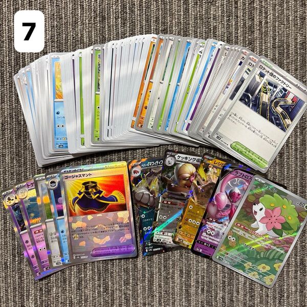 ポケモンカード ポケカ ノーマル キラキラ レア AR モンスターボールミラー 100枚まとめ売り
