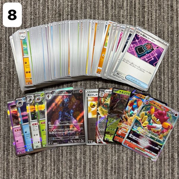 ポケモンカード ポケカ ノーマル キラキラ レア AR モンスターボールミラー 100枚まとめ売り