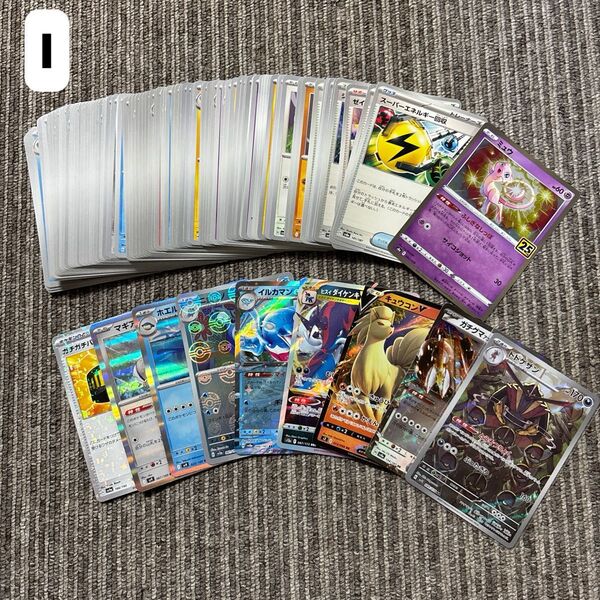 ポケモンカード ポケカ ノーマル キラキラ レア AR モンスターボールミラー 100枚まとめ売り