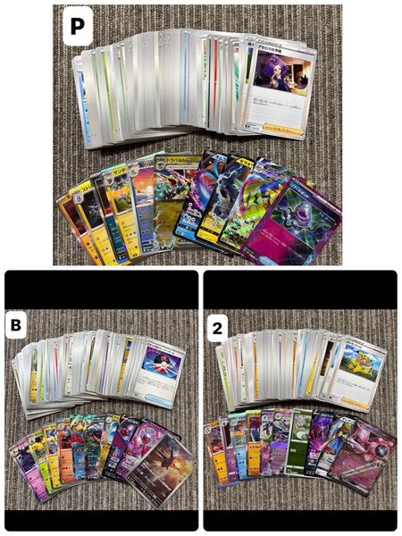 ポケモンカード 100枚セット × 3