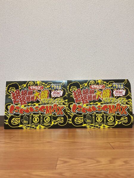 ペヤング 50周年記念 超超超超超超大盛ペタマックスにんにくMAX まるか食品 2個セット