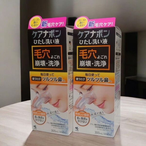 ケアナボン 毛穴 洗顔 鼻用洗浄料 毛穴ケア 毛穴 黒ずみ 水流で洗う専用カップ付き 300ml×2個 小林製薬