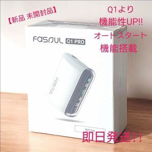 Fasoul Q1 PRO 本体 ホワイト