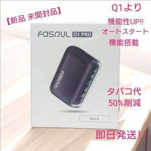 Fasoul Q1 PRO Black 本体 ブラック
