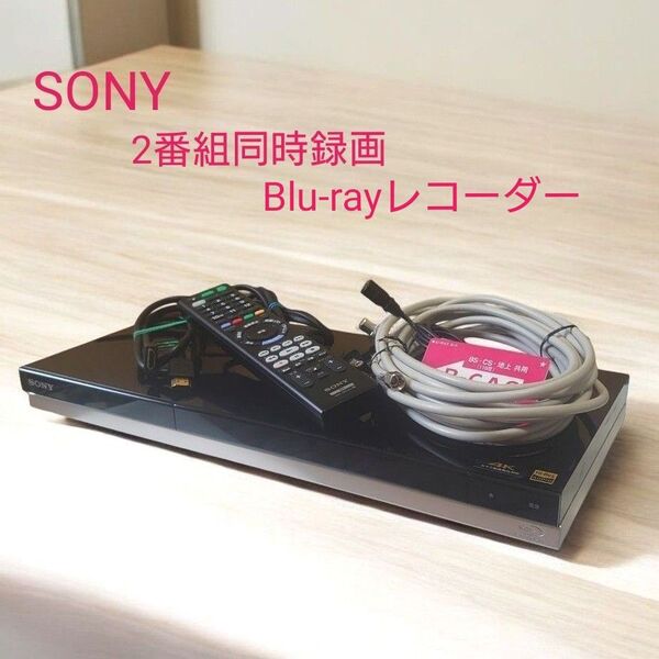 SONY ブルーレイディスク DVDレコーダー 500GB 2チューナー 2番組同時録画 BDZ-ZW550