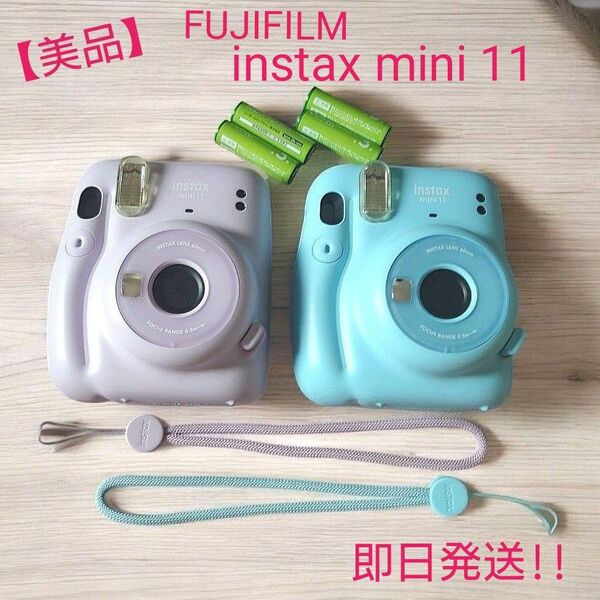 【美品】FUJIFILM instax mini11スカイブルー ライラックパープル 2台セット 富士フィルム チェキ