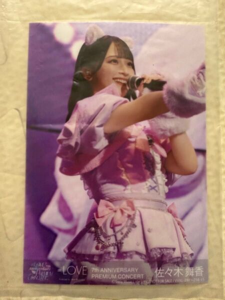 イコラブ 佐々木舞香 7周年 円盤 封入 生写真 猫