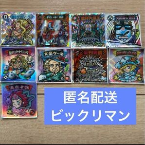 【訳あり】ビックリマンシール 9枚セット キラ バグ悪魔 ギガ天使 チョコ版