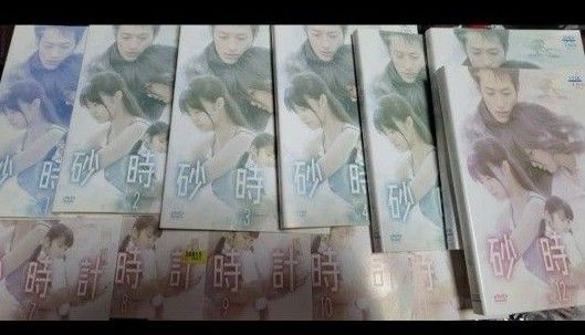 砂時計 DVD 全巻