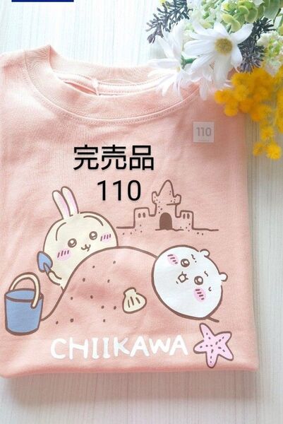 新品★GU×ちいかわ コラボ キッズTシャツ 110 半袖Tシャツ