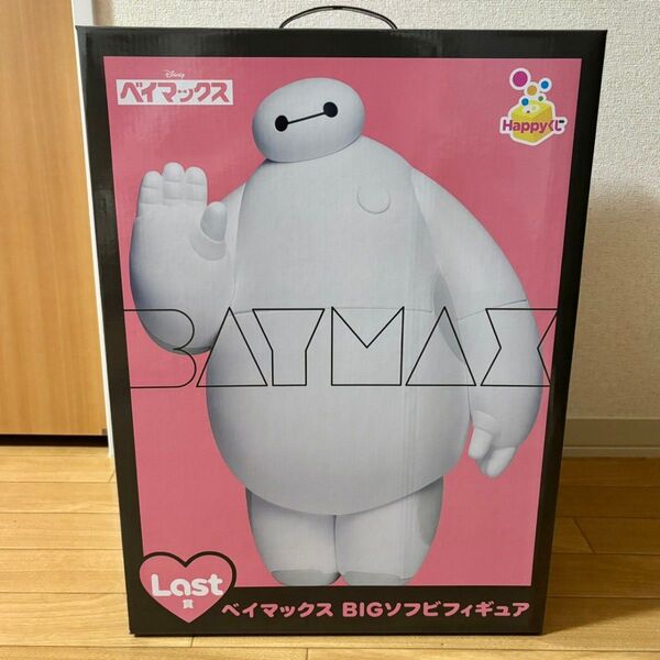 ベイマックス happyくじ ラストワン BIGソフビフィギュア
