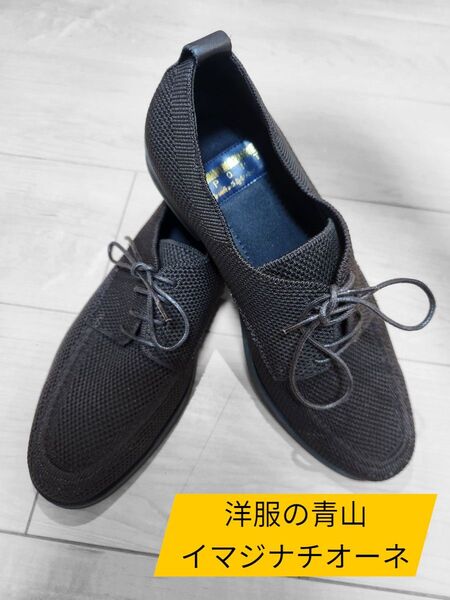 ◇数回のみ着用◇洋服の青山 メッシュビジネスシューズ イマジナチオーネ ブラウン25cm ブラウン