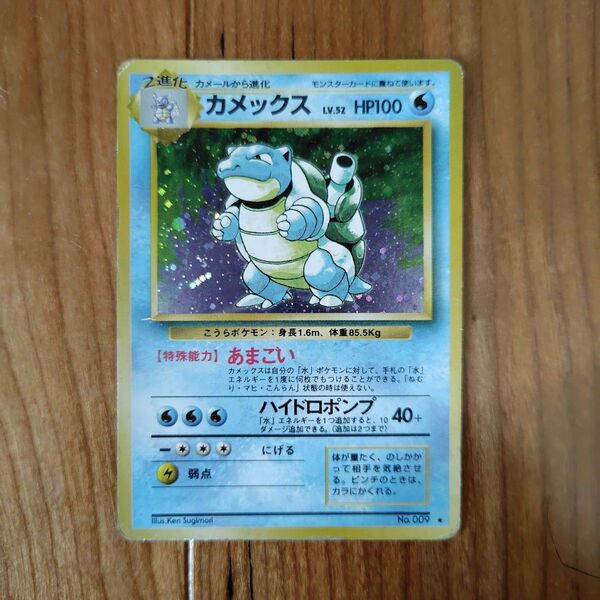 クーポン適用400円引 旧裏 カメックス ポケモンカード 旧裏面