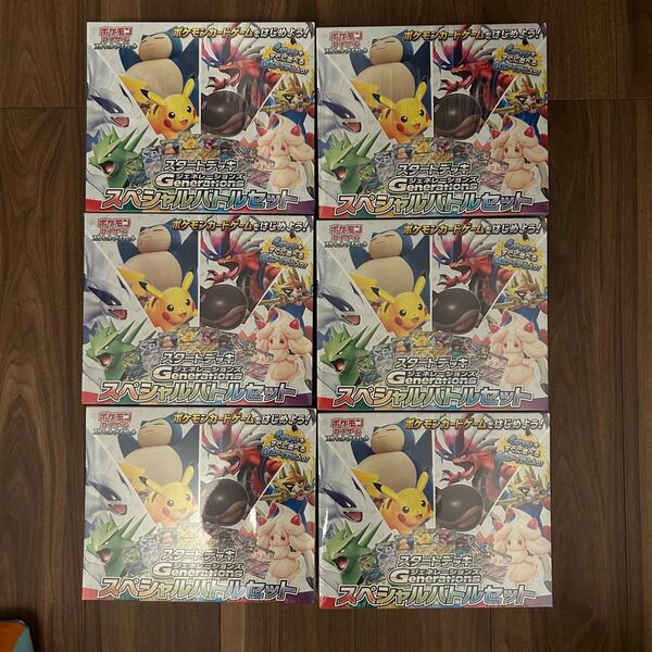 ポケモンカードゲーム スペシャルバトルセット Generations ジェネレーションズ スタートデッキ
