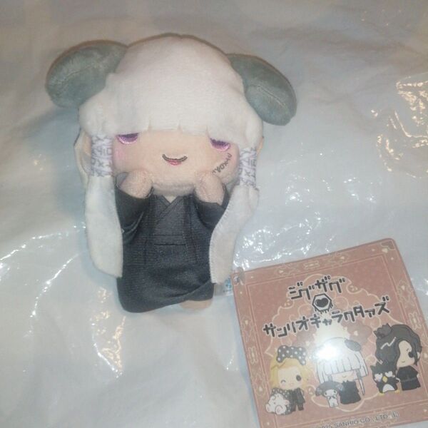 -真天地開闢集団- ジグザグ×サンリオキャラクターズ マスコット ぬいぐるみ 命