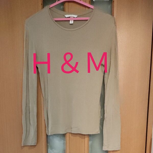 H&M 薄手長袖 Tシャツ 柔らか伸縮性 肌触り良 長袖カットソー