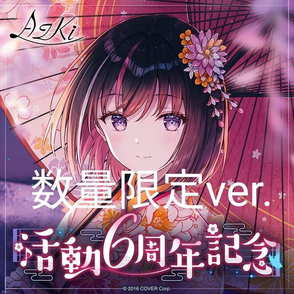 【新品未開封】AZKi 活動6周年記念 数量限定ver