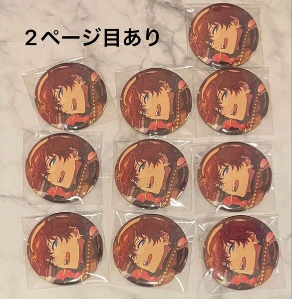 あんスタ コレクション缶バッジ idol casual 天城一彩 セット
