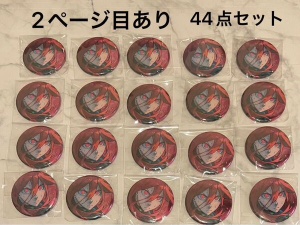 ブルーロック ブルロ 千切豹馬 ブルロ展 缶バッジ 44点セット