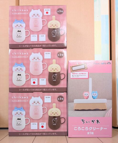 【未開封】 ちいかわ蓋付きマグカップ ころころクリーナー ハチワレ うさぎ ちいかわマグカップ chiikawa チルタイム
