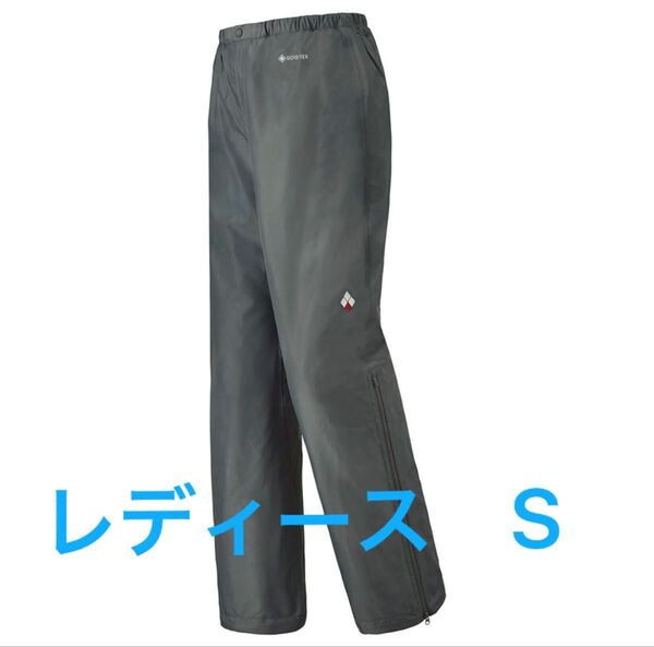 【未使用】mont-bell(モンベル)S レインダンサー パンツ Women's レインパンツ ゴアテックス 1128568