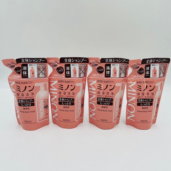 【新品4個セット】ミノン全身シャンプーしっとりタイプ つめかえ用 380mL ボディソープ 敏感肌 期限2027年6月