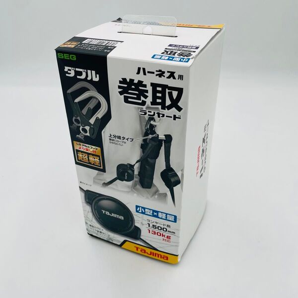 【未使用】タジマ 新規格安全帯 ハーネス用ランヤード 両側巻取式ダブル 130kg対応 A4CR150F-WL8 新型巻取器