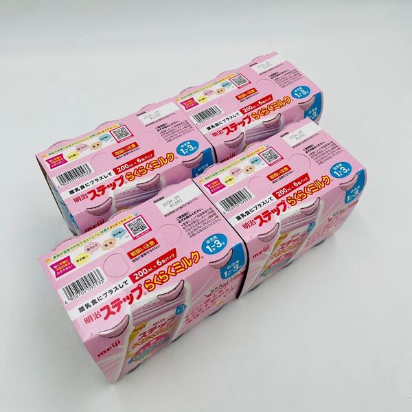明治 ステップ らくらくミルク 200ml×24本 賞味期限2026年5月