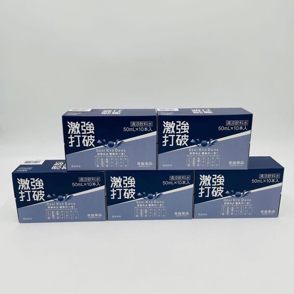 常盤薬品工業 激強打破 50本 賞味期限2026年5月 おまけ付き