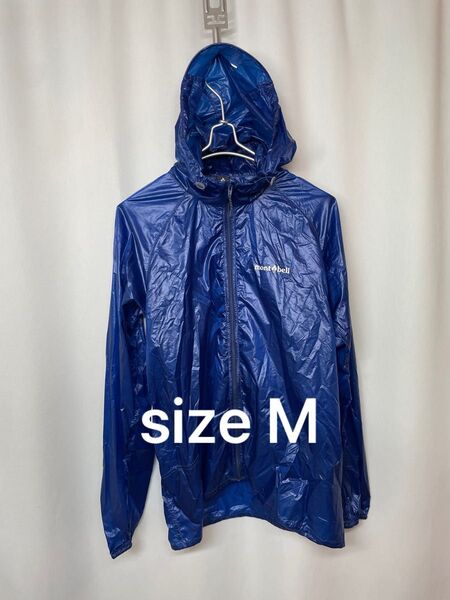 【美品】mont-bell モンベル Mサイズ EXライト ウインド パーカ ブルー 超軽量 極薄素材
