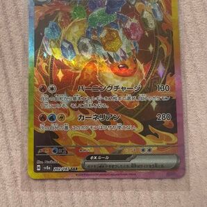 ポケモンカード ブースターex SAR