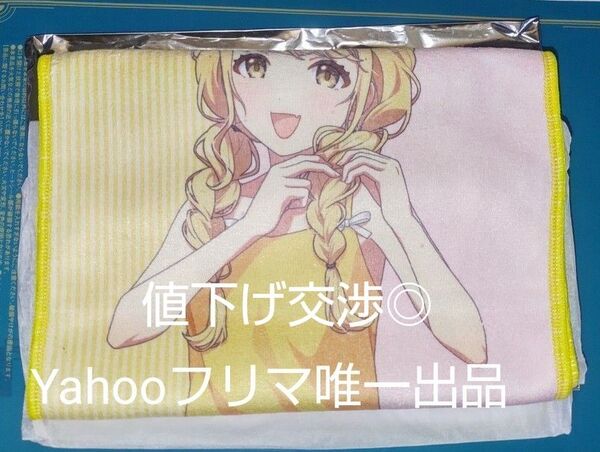 学園アイドルマスター 学マス 藤田ことね ことね タオル 極楽湯 コラボ 1枚