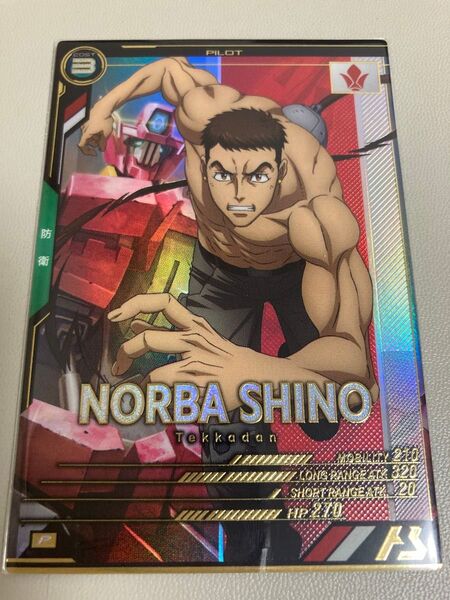 アーセナルベース FQ02 ノルバ・シノ(P)