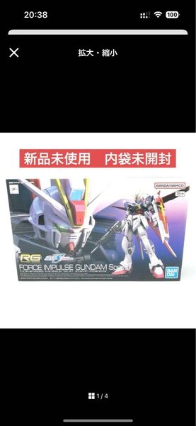 新品未使用 フォースインパルスガンダム スペック2 RG νガンダム バンダイ 機動戦士ガンダム ガンプラ