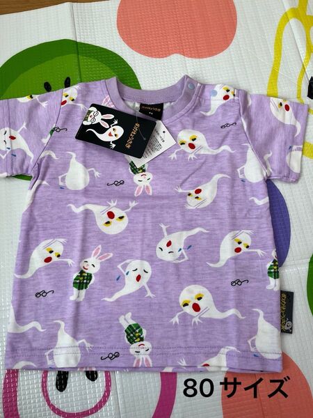 せなけいこ めがねうさぎ tシャツ 80サイズ