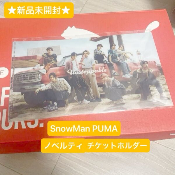 ★新品未開封★ SnowMan PUMA ノベルティ チケットホルダー