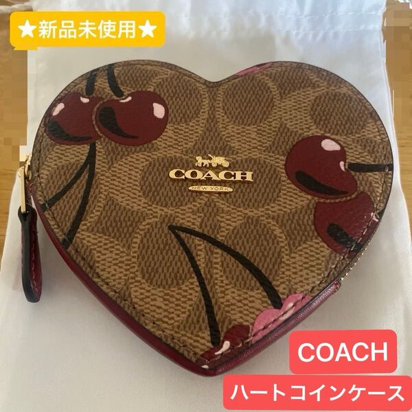 ☆新品未使用☆ ハートコインケース・シグネチャー キャンバス・チェリー プリント COACH