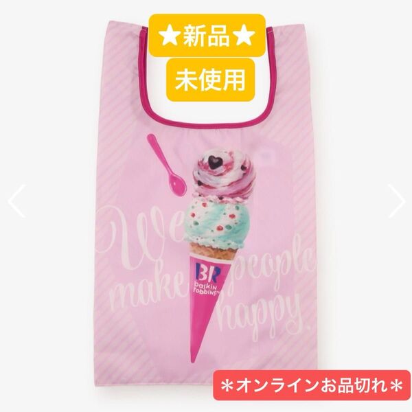 ☆新品未使用☆タグ付き☆ Afternoon Tea×サーティワンアイスクリームコラボ エコバッグ ピンク
