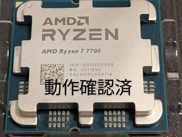 AMD Ryzen7 7700 AM5 バルク品 0116