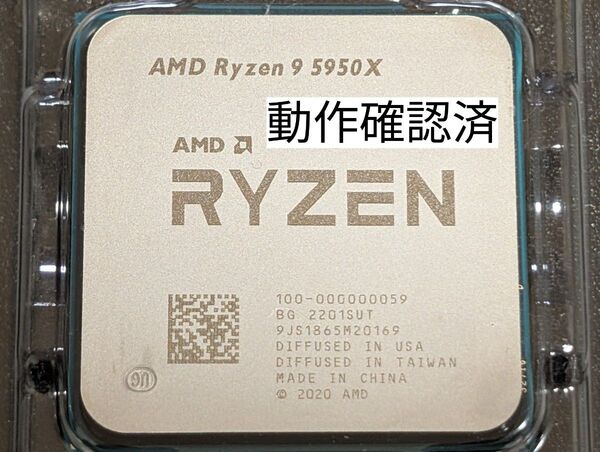 AMD Ryzen9 5950X AM4 バルク品 0169