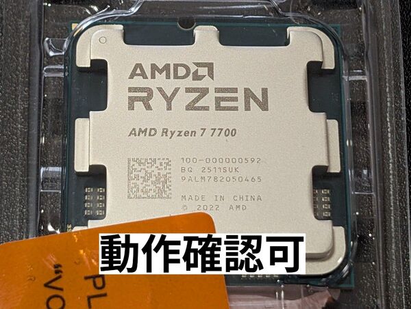 AMD Ryzen7 7700 AM5 バルク品 0465